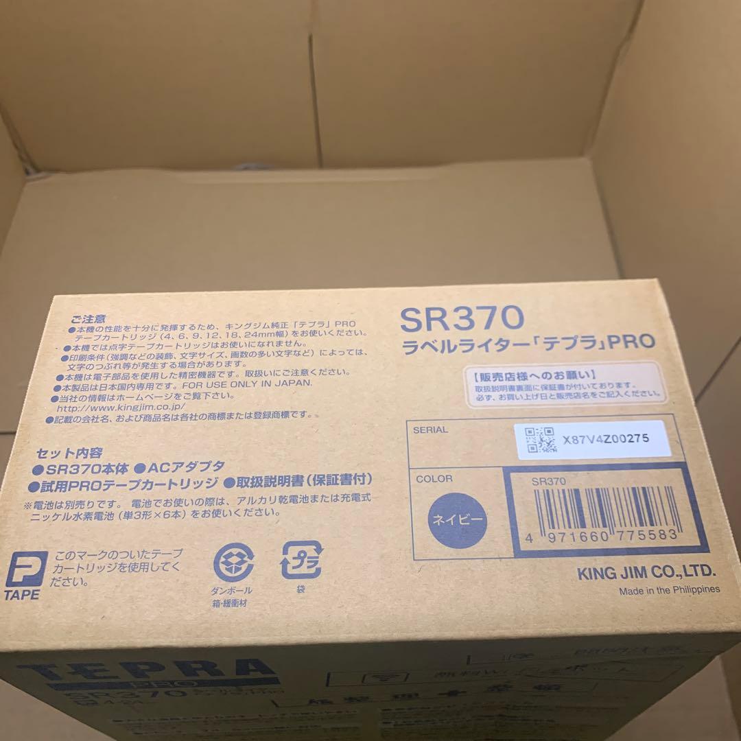 キングジム(Kingjim) ラベルライター 「テプラ」PRO SR370