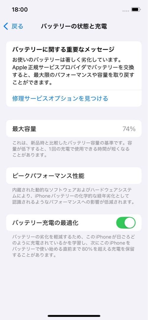 Apple iPhone 12 Pro ゴールド 本体　256GB