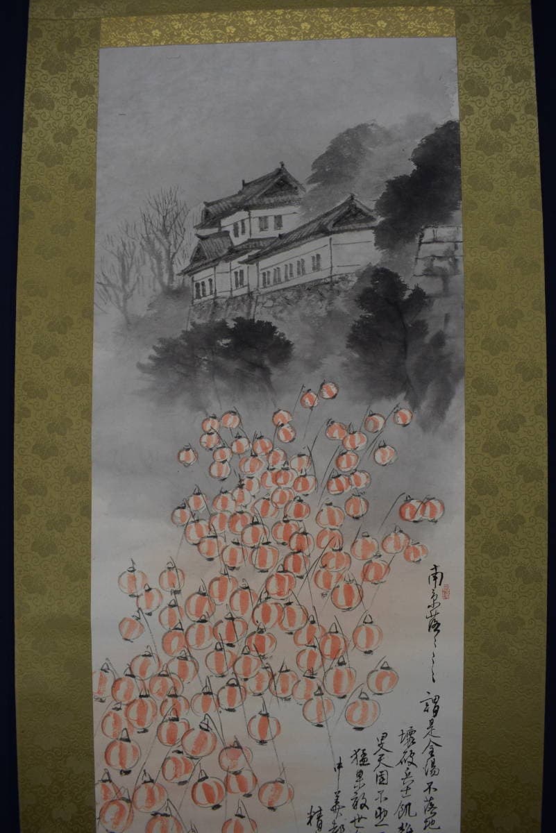 【真作】霞亭/南京落城画賛/掛軸☆宝船☆Y-423　JM