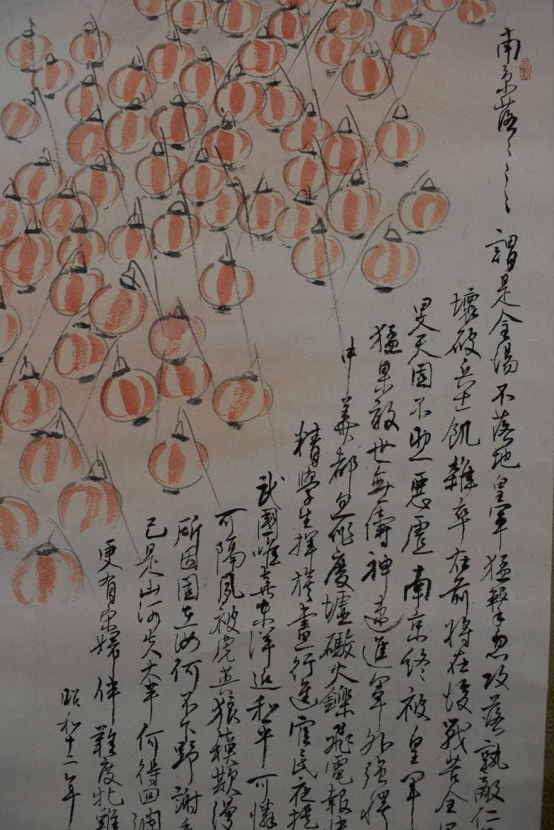 【真作】霞亭/南京落城画賛/掛軸☆宝船☆Y-423　JM