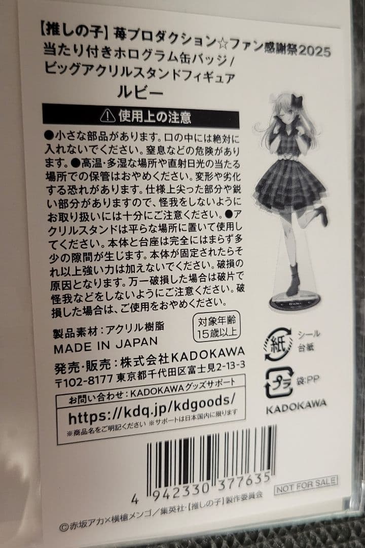 新品未開封３種セット　推しの子 ファン感謝祭 BIGアクリルスタンド