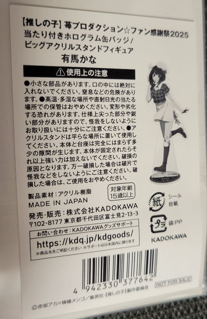 新品未開封３種セット　推しの子 ファン感謝祭 BIGアクリルスタンド