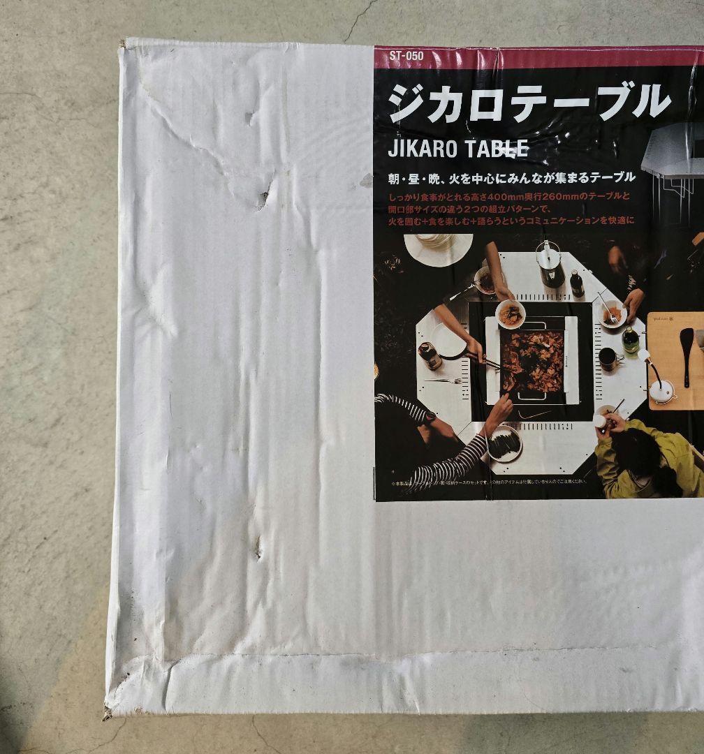 スノーピーク　ジカロテーブル 未使用