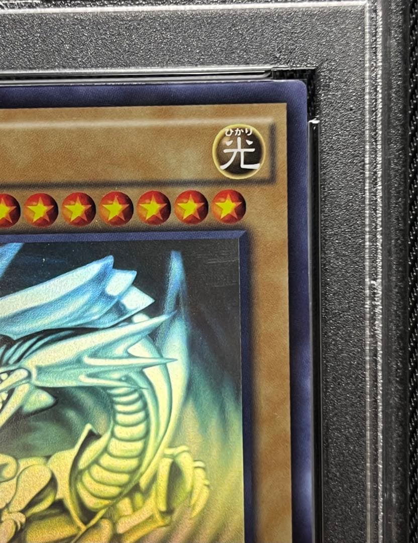 遊戯王　青眼の白龍　ホロ　ホログラフィックレア　　TRC PSA10