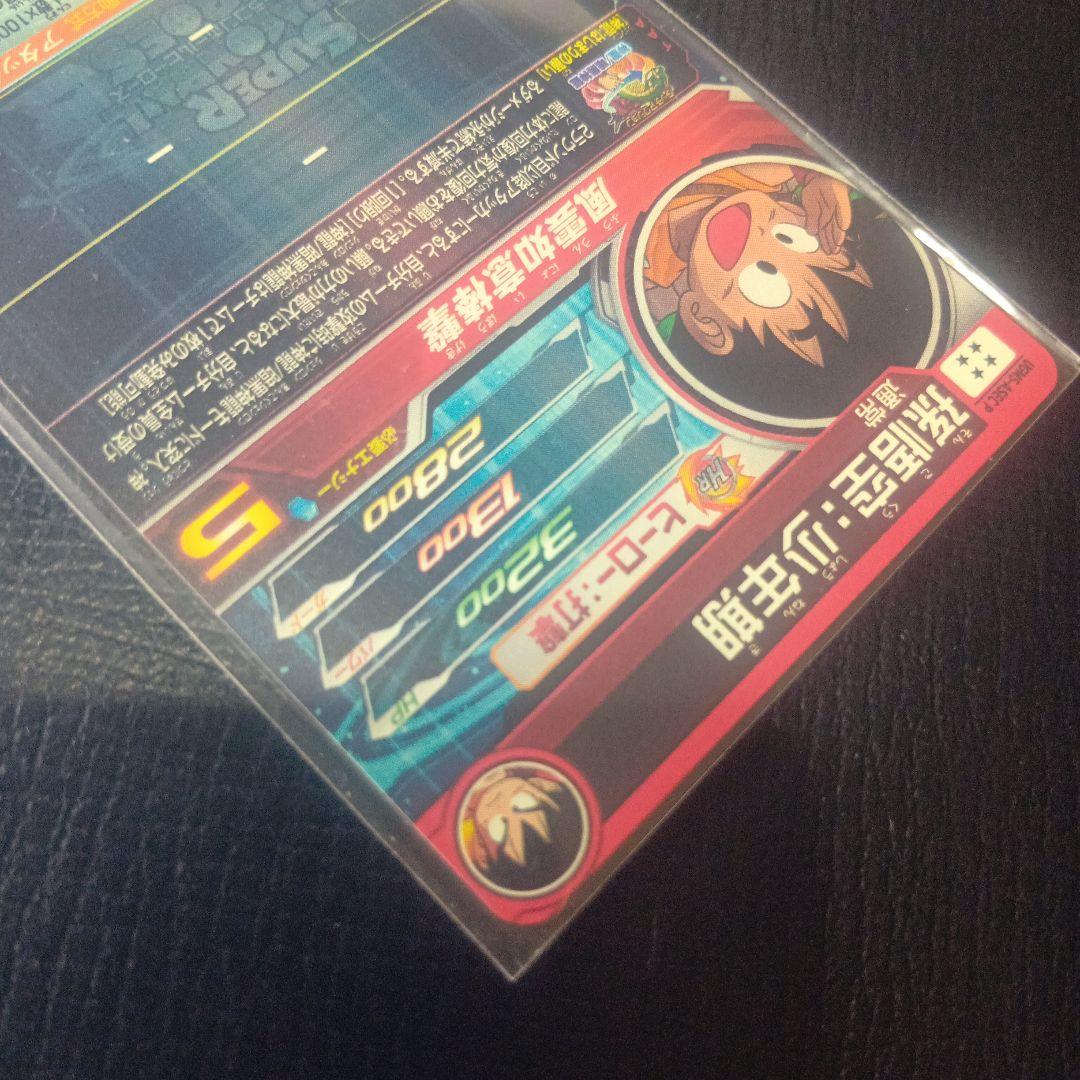 UGM5‐ASEC P 孫悟空少年期 パラレル