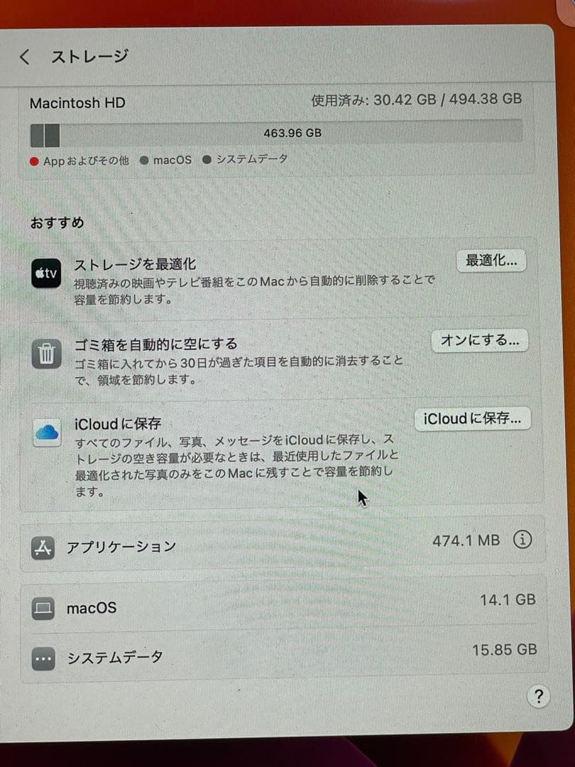MacBook Air スペースグレー 本体 16GB/512GB箱、充電器付き