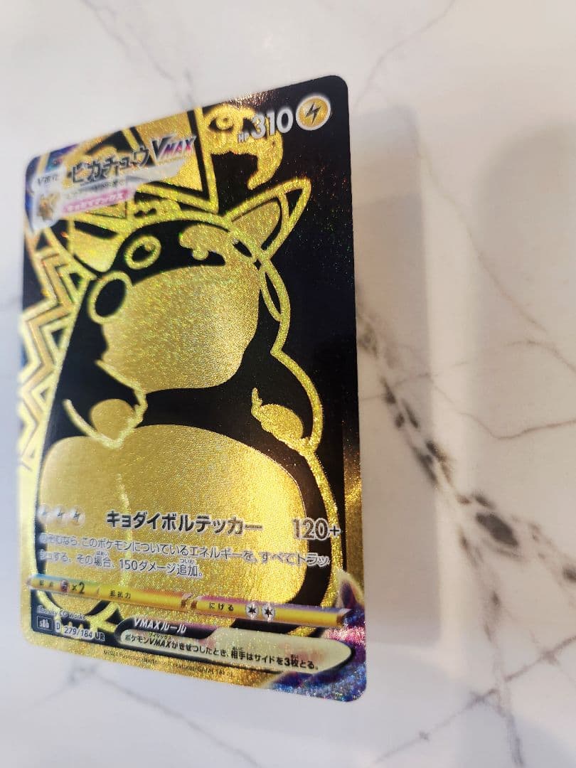 《極美品》ピカチュウVMAX UR VMAXクライマックス 【黒ピカチュウ】