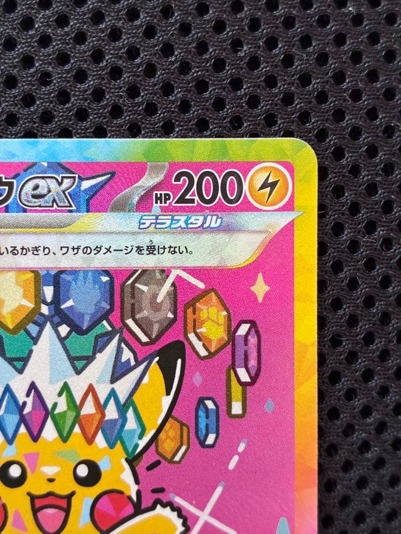 ピカチュウex【SAR】{234/193} [M2a]