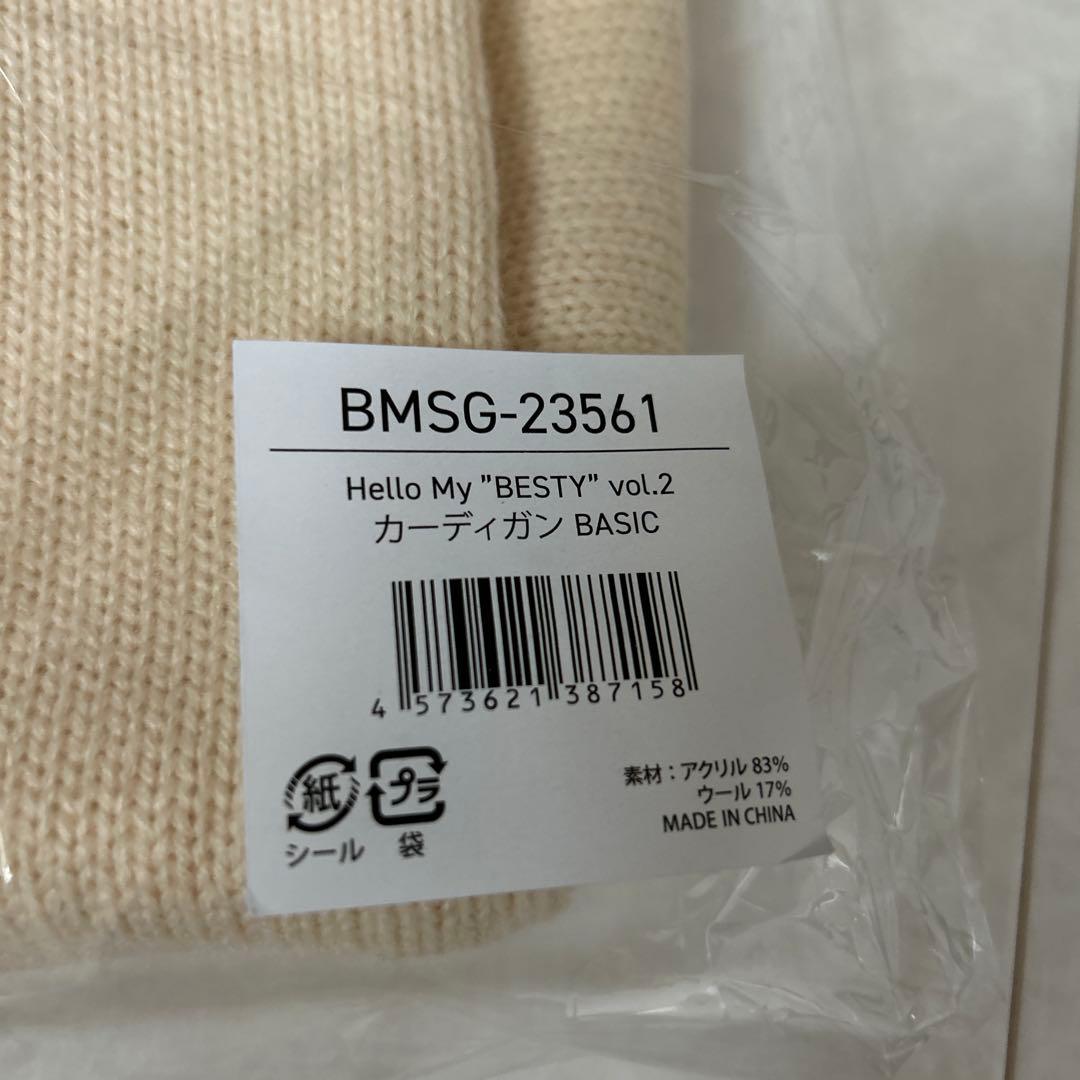 BE:FIRST ファンミ　カーディガン