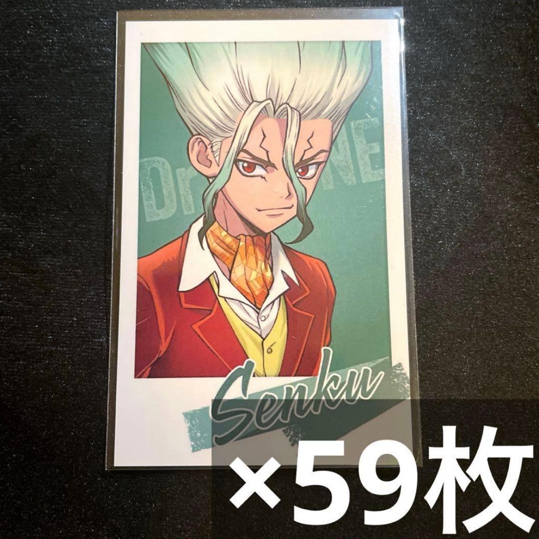dr.stone アモカフェ ビジュアルカード バーフランソワ 石神千空 59枚