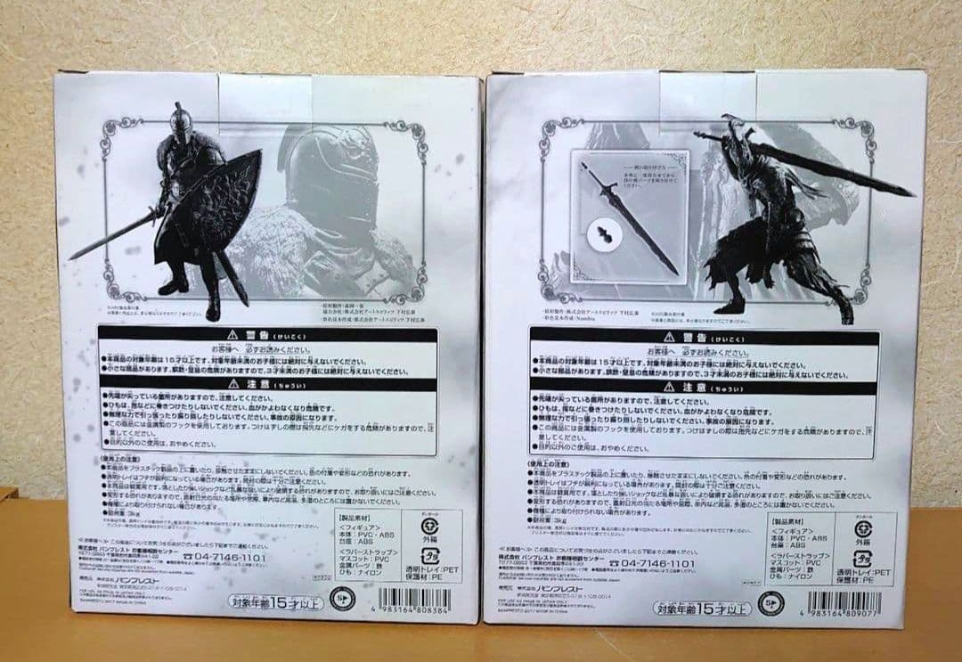 とるパカ！ ダークソウル 2 深淵歩き アルトリウス ファーナム騎士 フィギュア