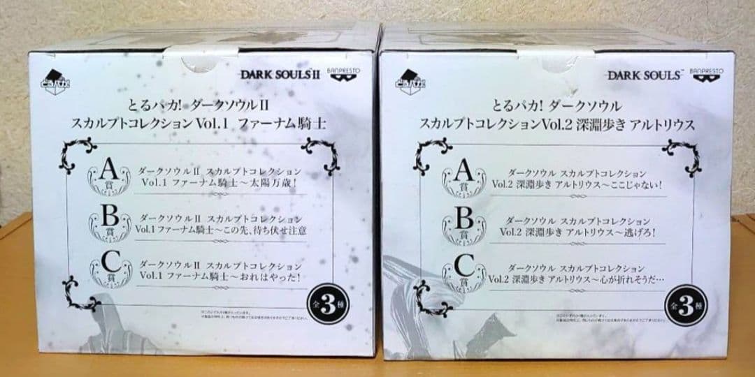 とるパカ！ ダークソウル 2 深淵歩き アルトリウス ファーナム騎士 フィギュア