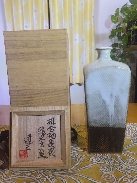 人間国宝 島岡達三作 掛合釉象嵌縄文方壷(共箱付)