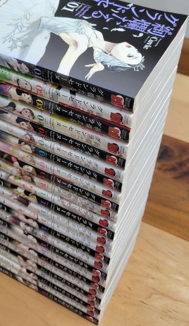 絢爛たるグランドセーヌ 1-25巻 全巻セット