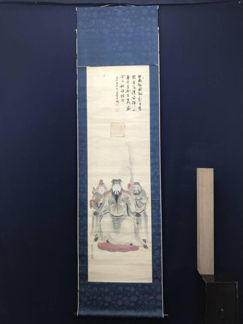 田能村小斎/易堂賛/白馬王/関羽図/掛軸/名家伝来/AC-169