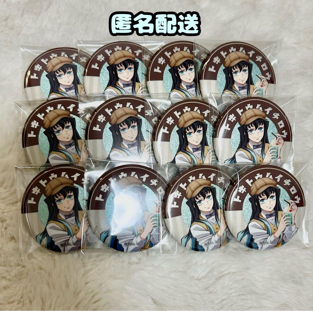 鬼滅の刃 時透無一郎 純喫茶 AGF 2024 缶バッジ 12点 まとめ売り