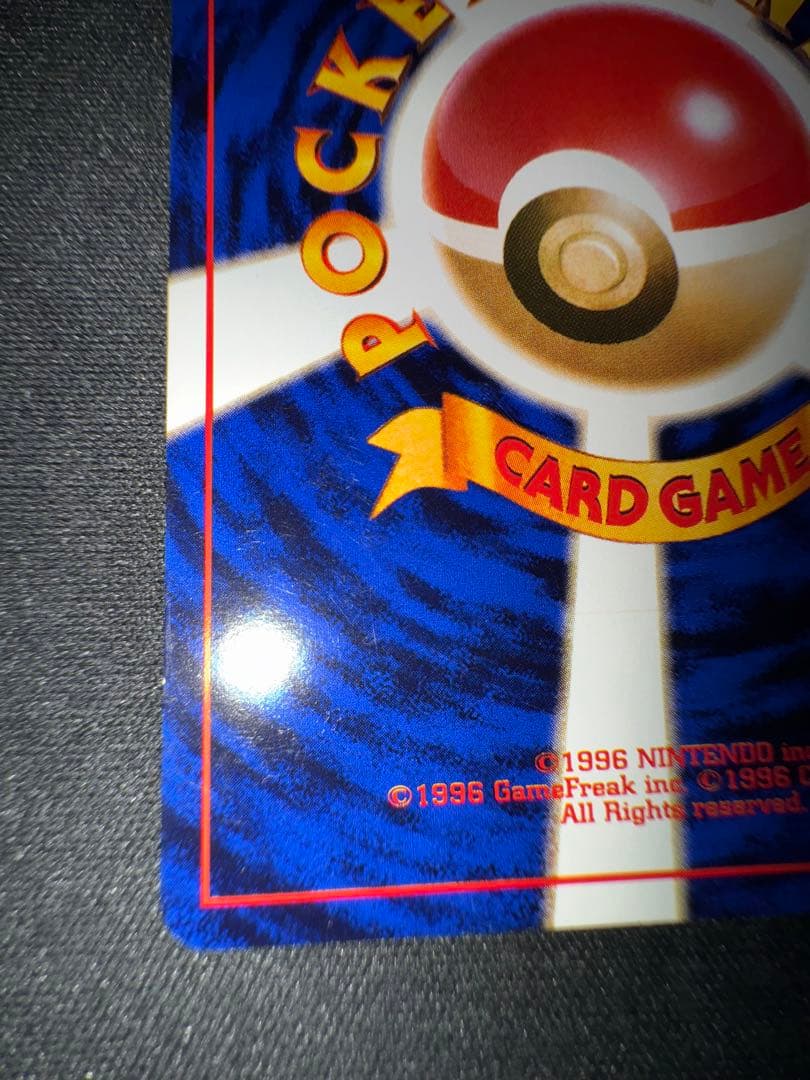 【希少】ピカチュウ　旧裏　イントロパック　ポケモンカード