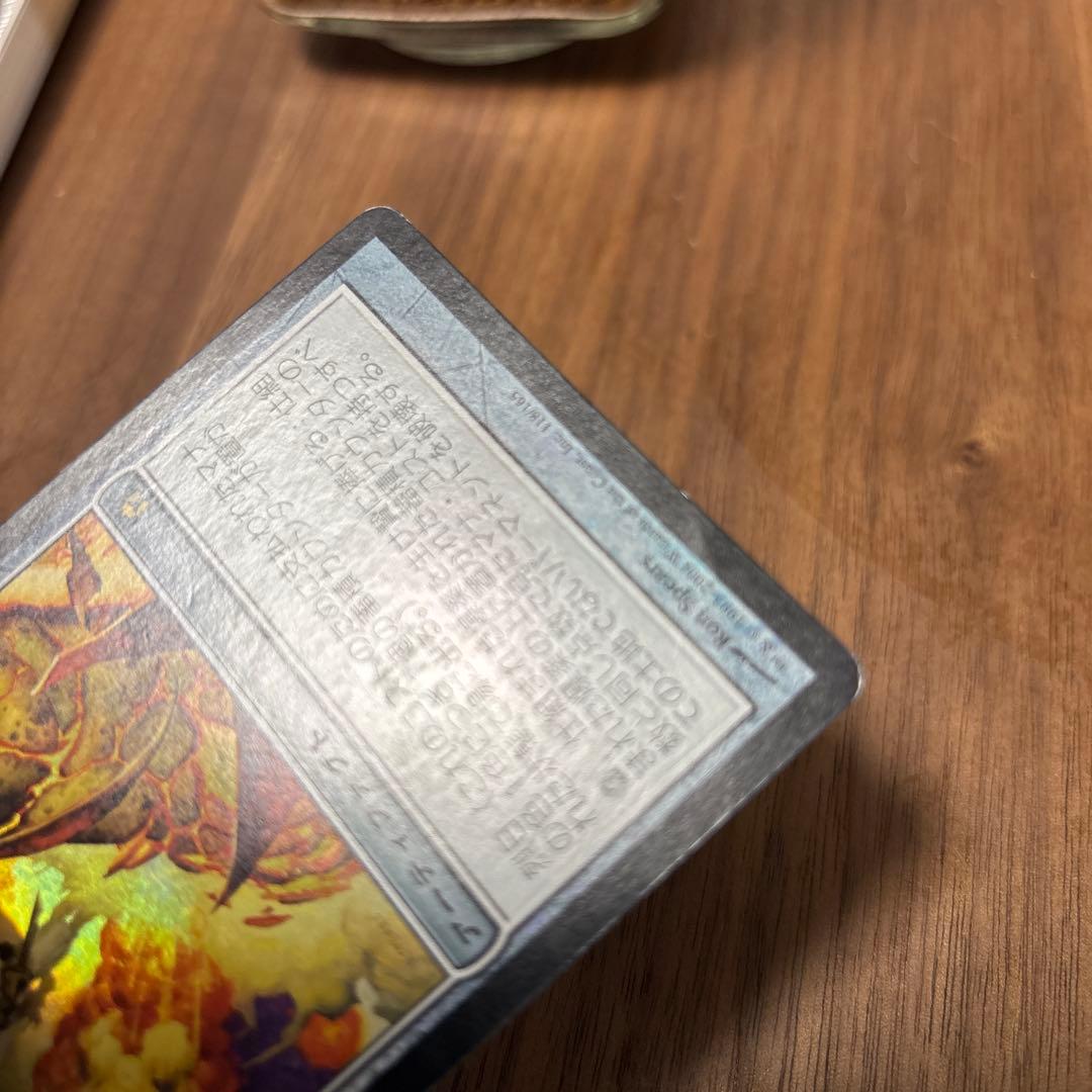 MTG 仕組まれた爆薬　日foil 初版　貴重