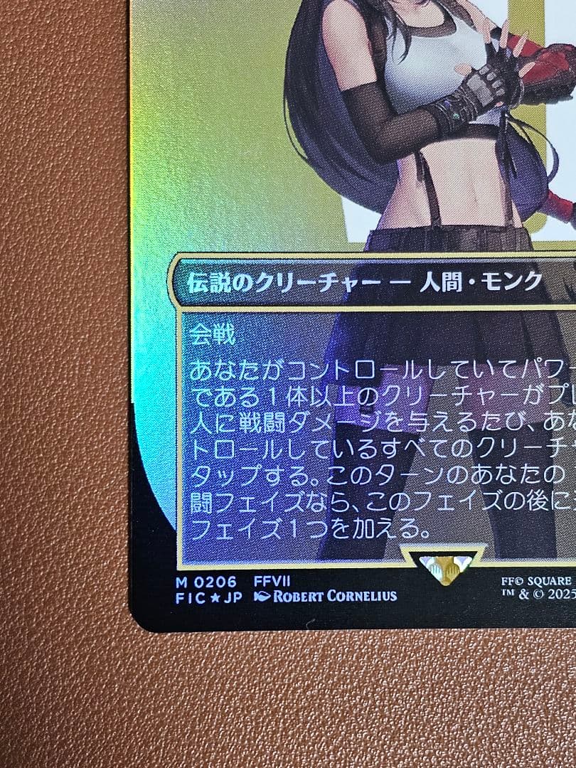 MTG 格闘家、ティファ ボーダーレス foil 日本語版