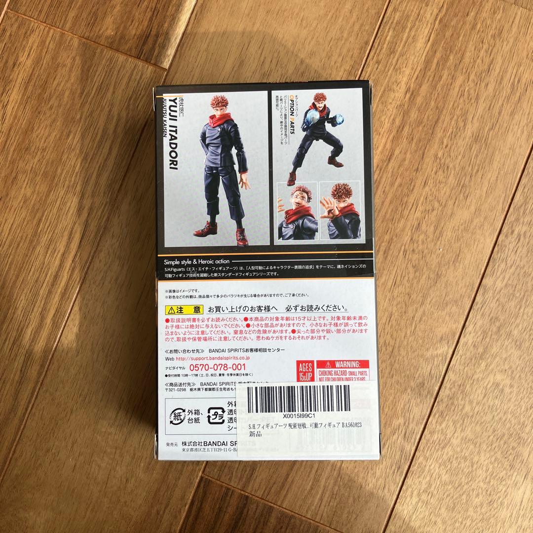 S.H.Figuarts 呪術廻戦 虎杖悠仁 SHフィギュアーツ