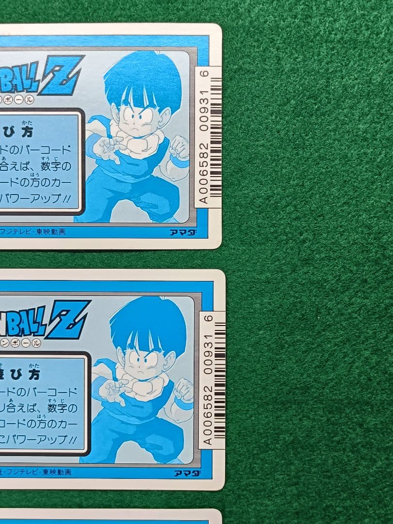 希少品(レア)　未削り　当時物　アマダ　ドラゴンボールZ　カード　9種セット