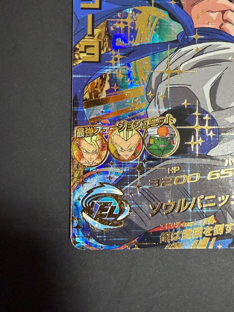 ドラゴンボールヒーローズ hg2-53 ゴジータ