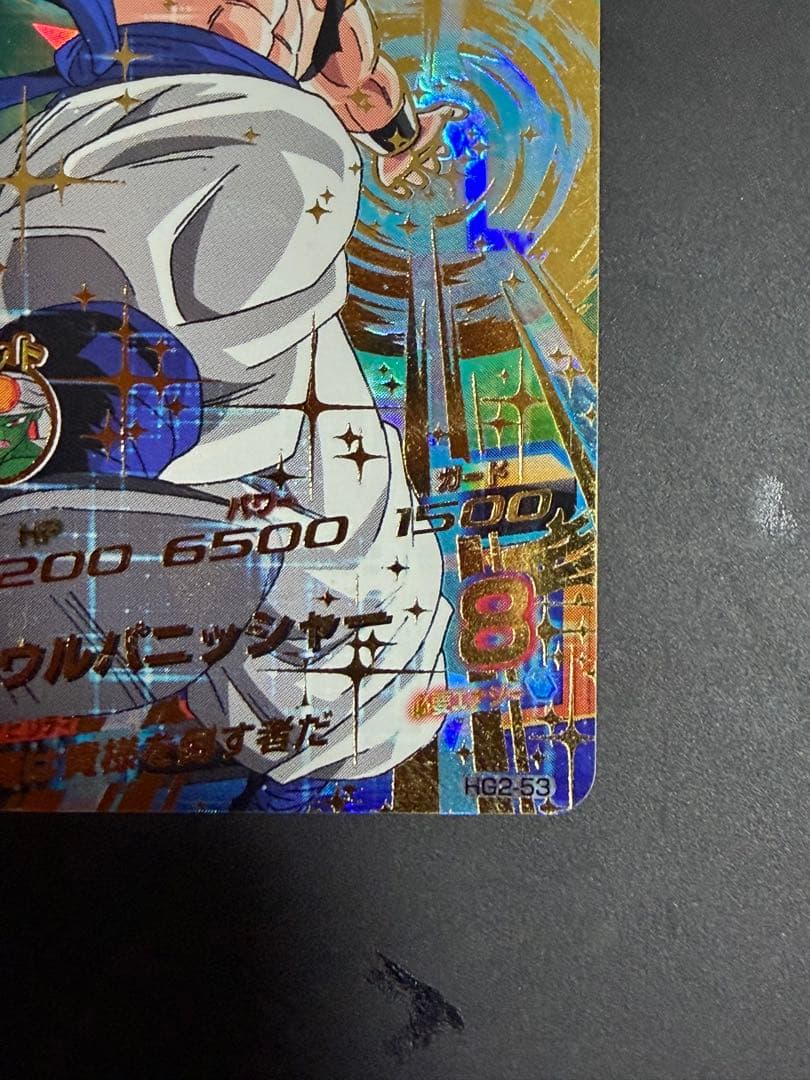 ドラゴンボールヒーローズ hg2-53 ゴジータ