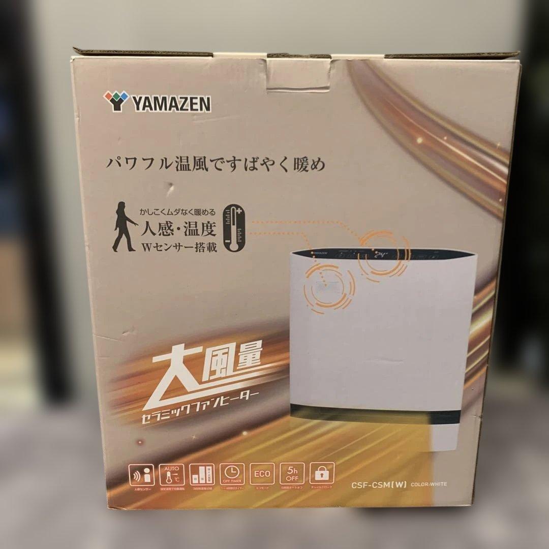 【新品未使用】YAMAZEN 大風量セラミックヒーター CSF-CSM ホワイト