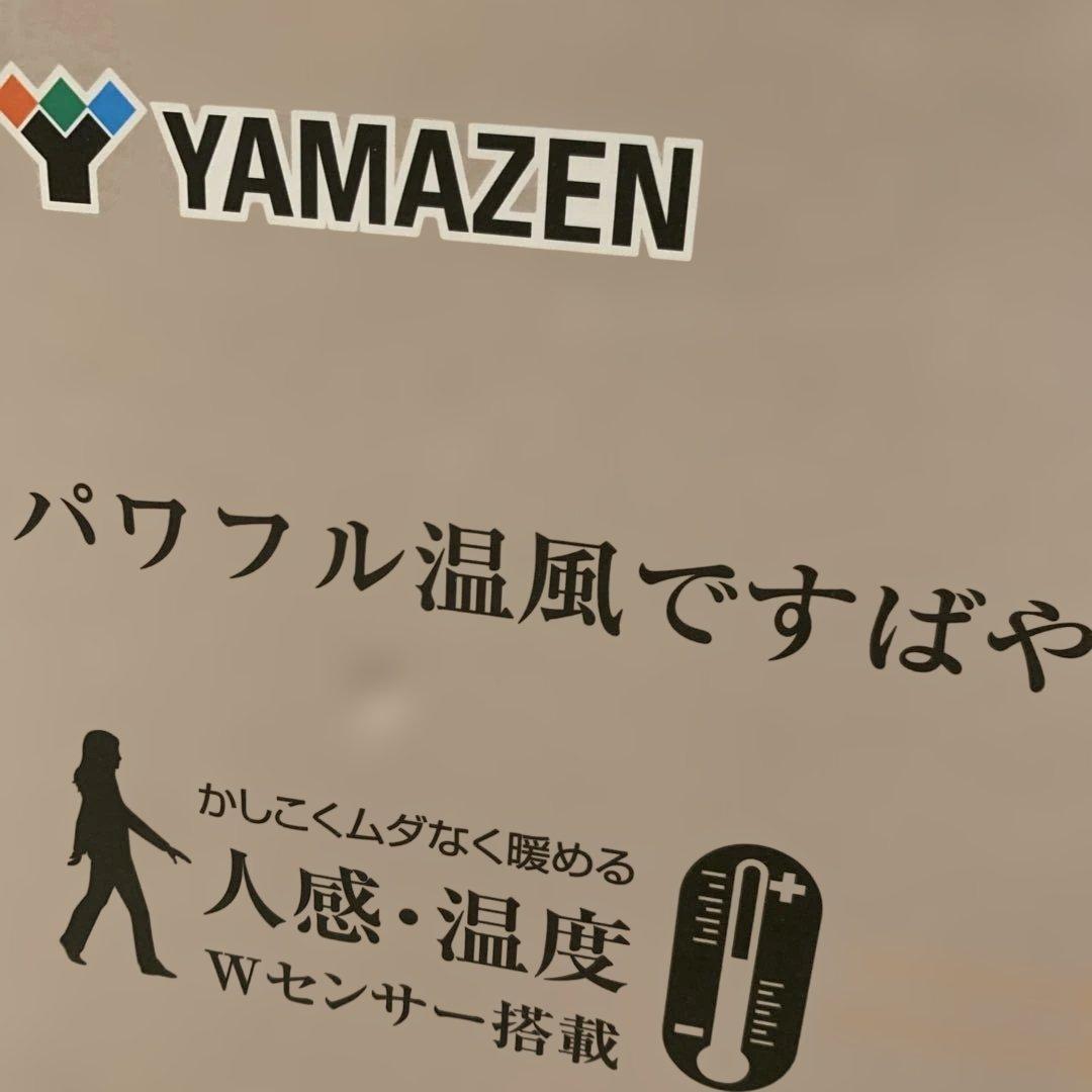 【新品未使用】YAMAZEN 大風量セラミックヒーター CSF-CSM ホワイト