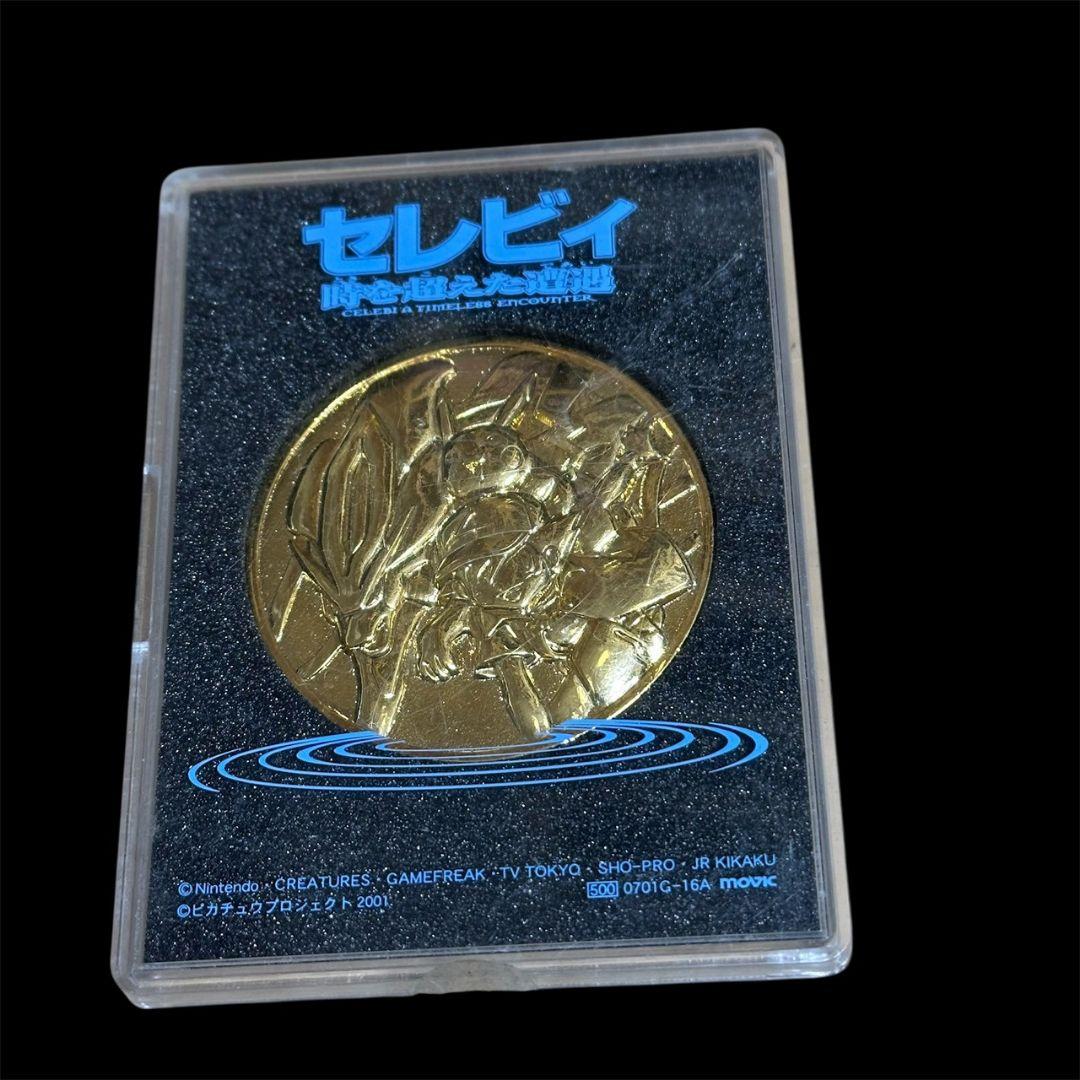 ポケモン 映画 メダル 劇場版 ポケットモンスター グッズ レトロ レア