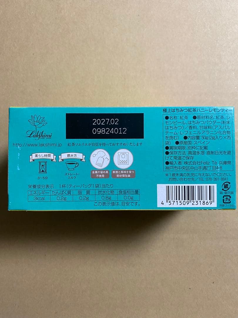 専用　未開封発送