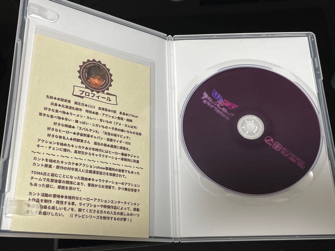 ローカルヒーローBlu-ray