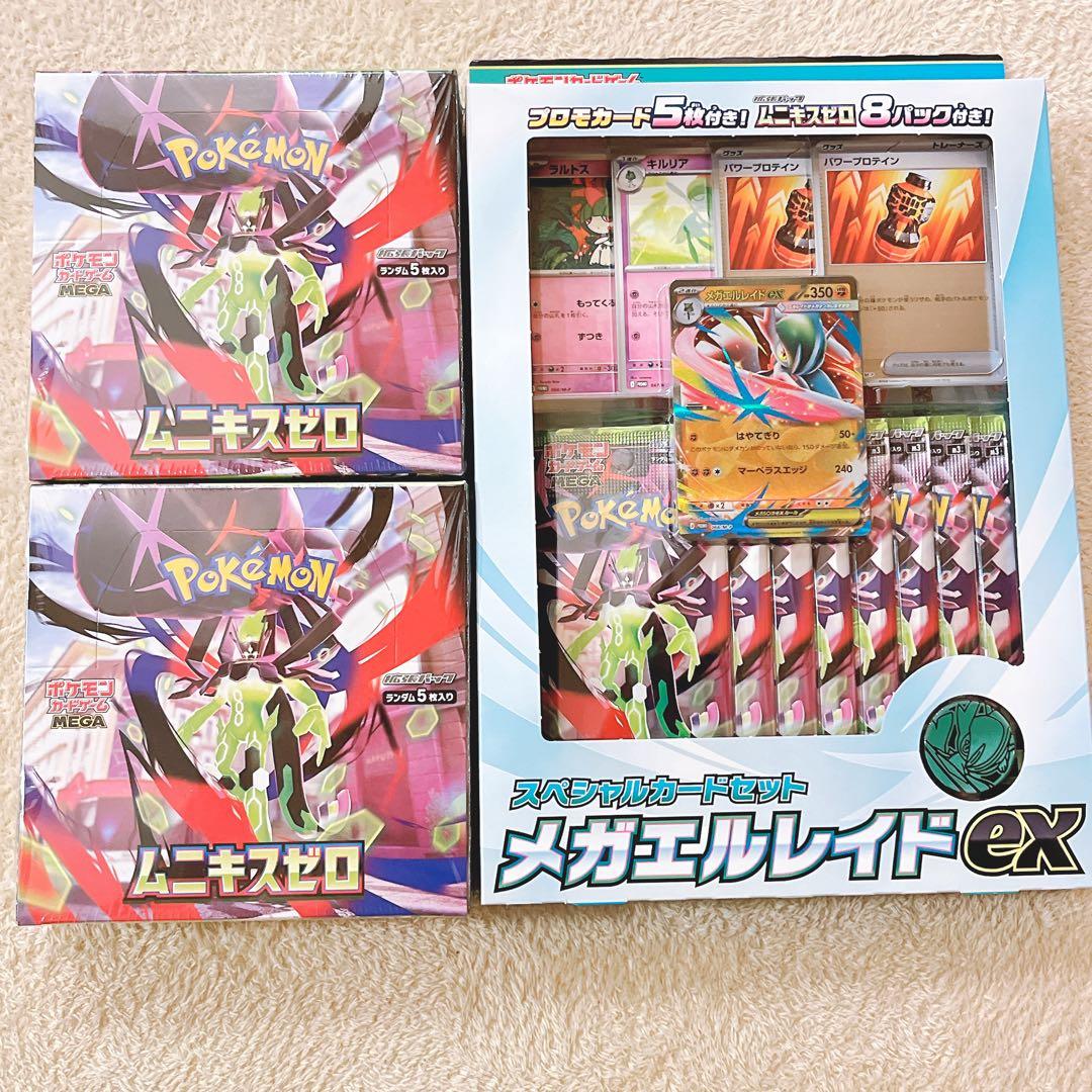 ムニキスゼロ　シュリンク付き2BOX　メガエルレイドex スペシャルカードセット