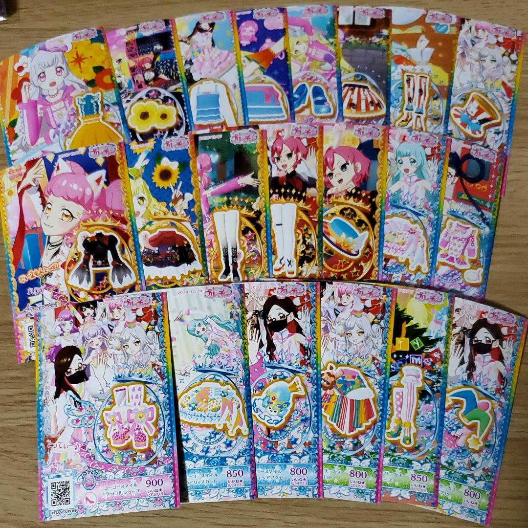 プリチャンまとめ売り