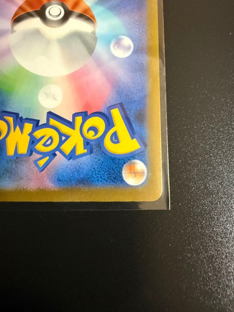 ポケモンカード メガゲンガー ex SAR 240/193 未使用