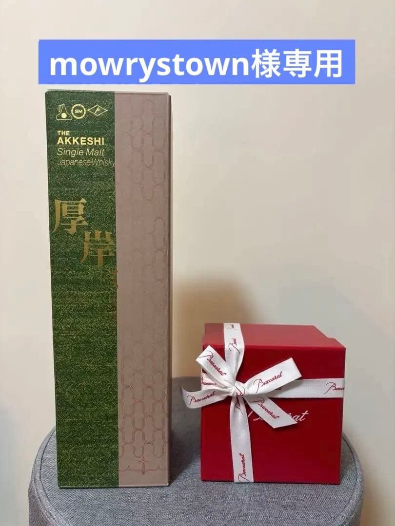 厚岸白露2023 JAL限定exclusive バカラグラス付