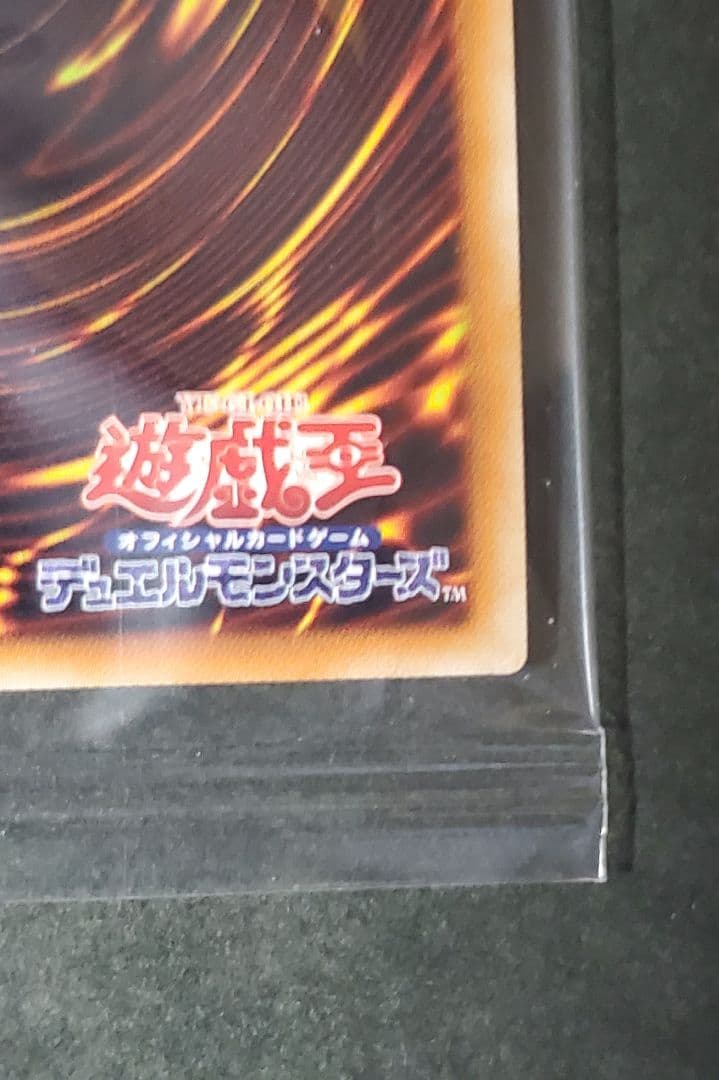 遊戯王 wcs2018 青眼の白龍 ブラックマジシャン 20thシク 黒封筒付き