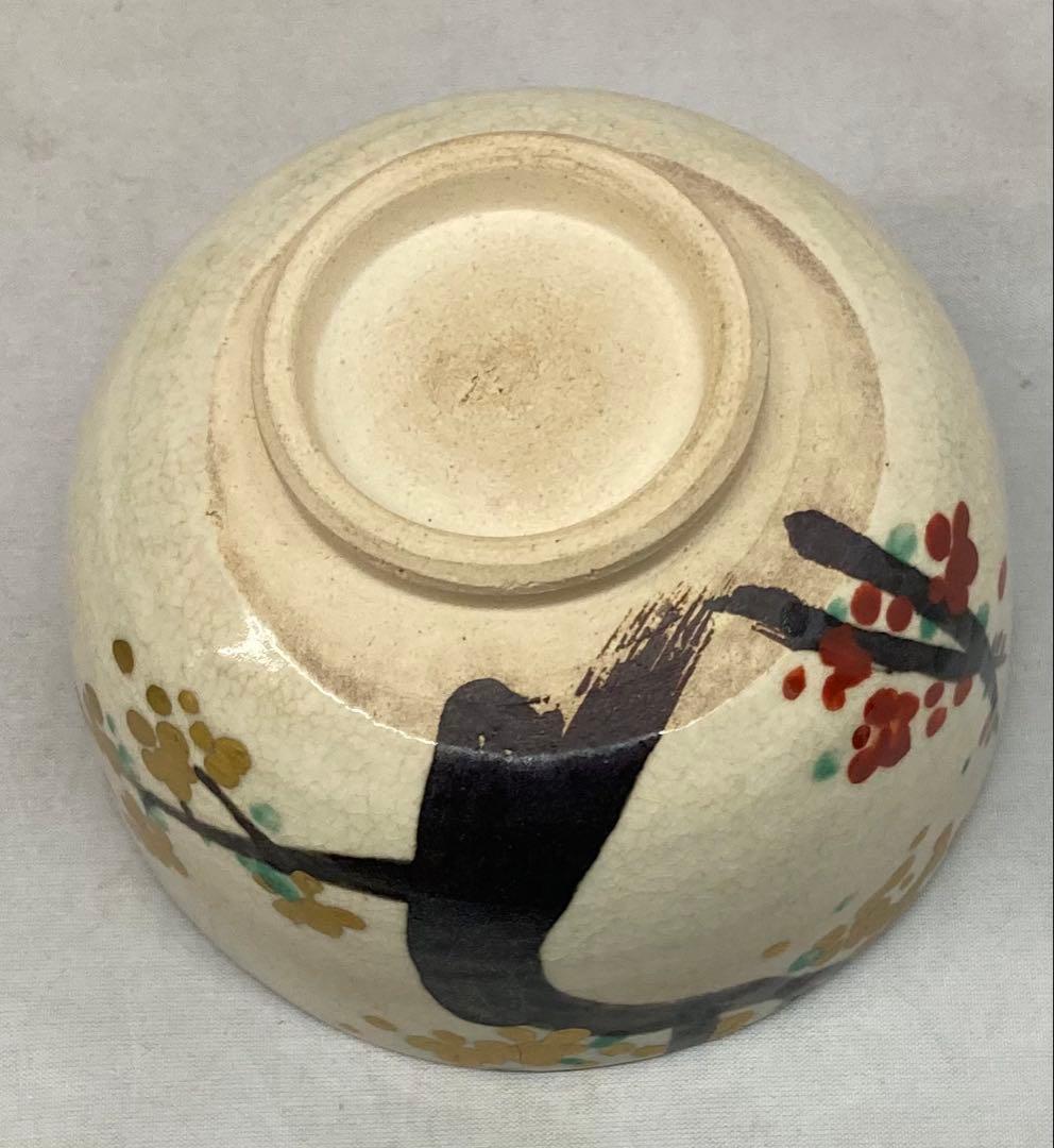 B410b「繪変 汲出」茶碗4個　白井半七造　元箱付(5個入り用？)キズ有り