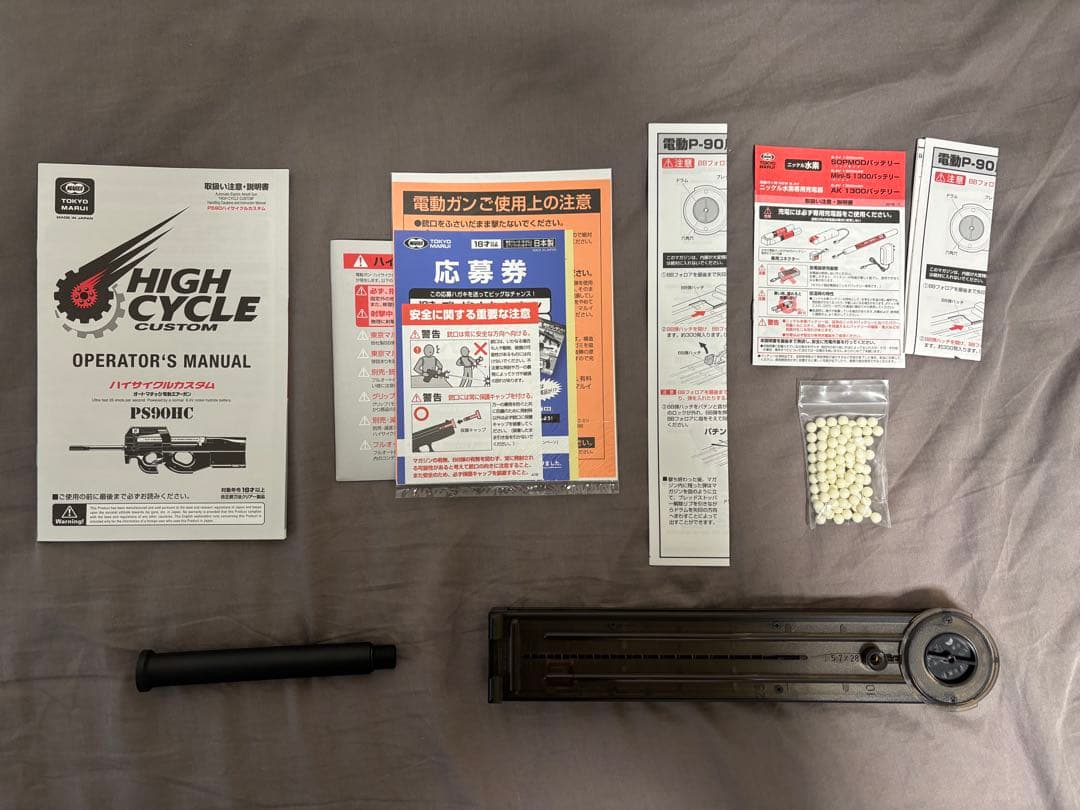 東京マルイ　P90 ハイサイクルカスタム　エアガン