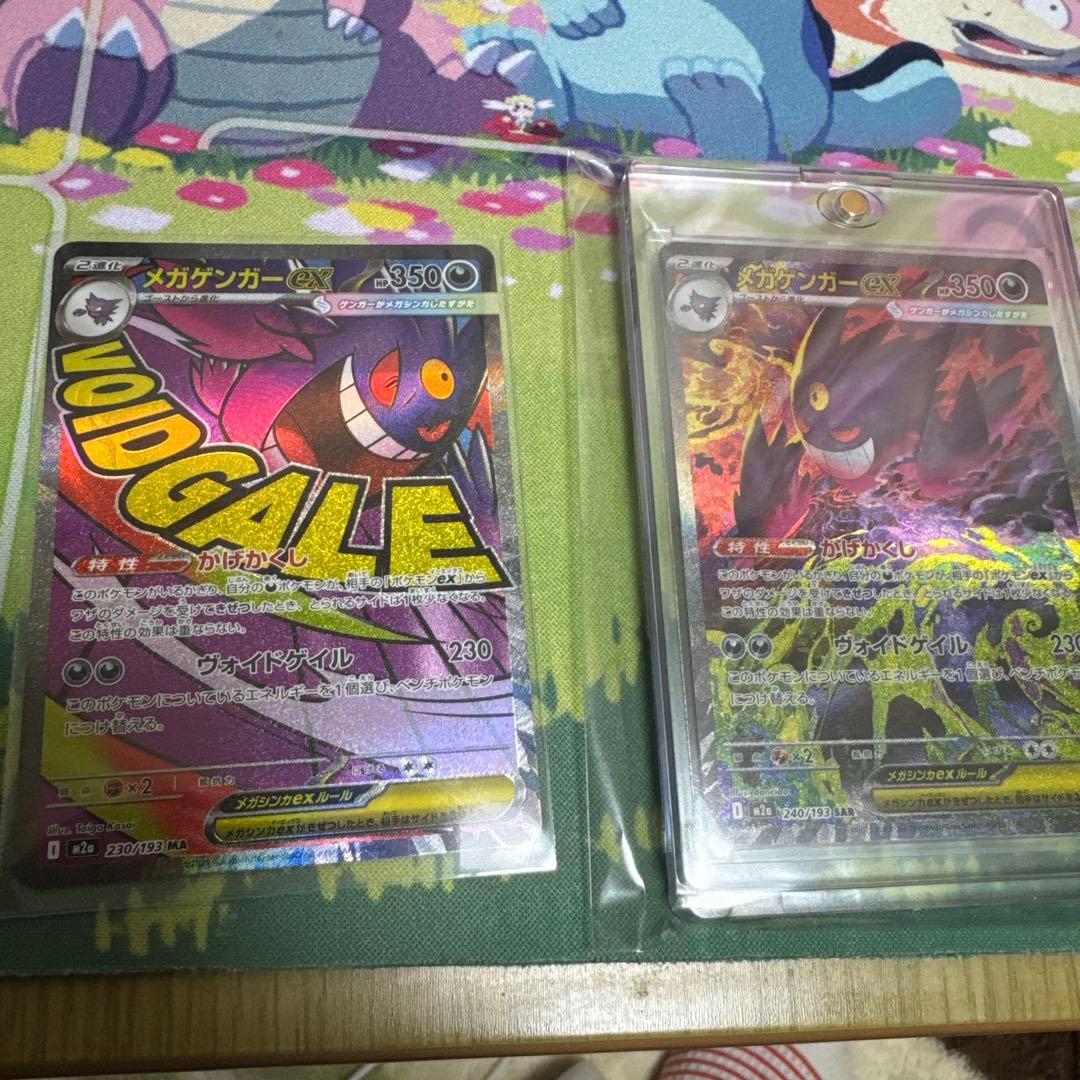 メガゲンガーEX sar 350HP ポケモンカード メガゲンガーmaの計2枚‼️