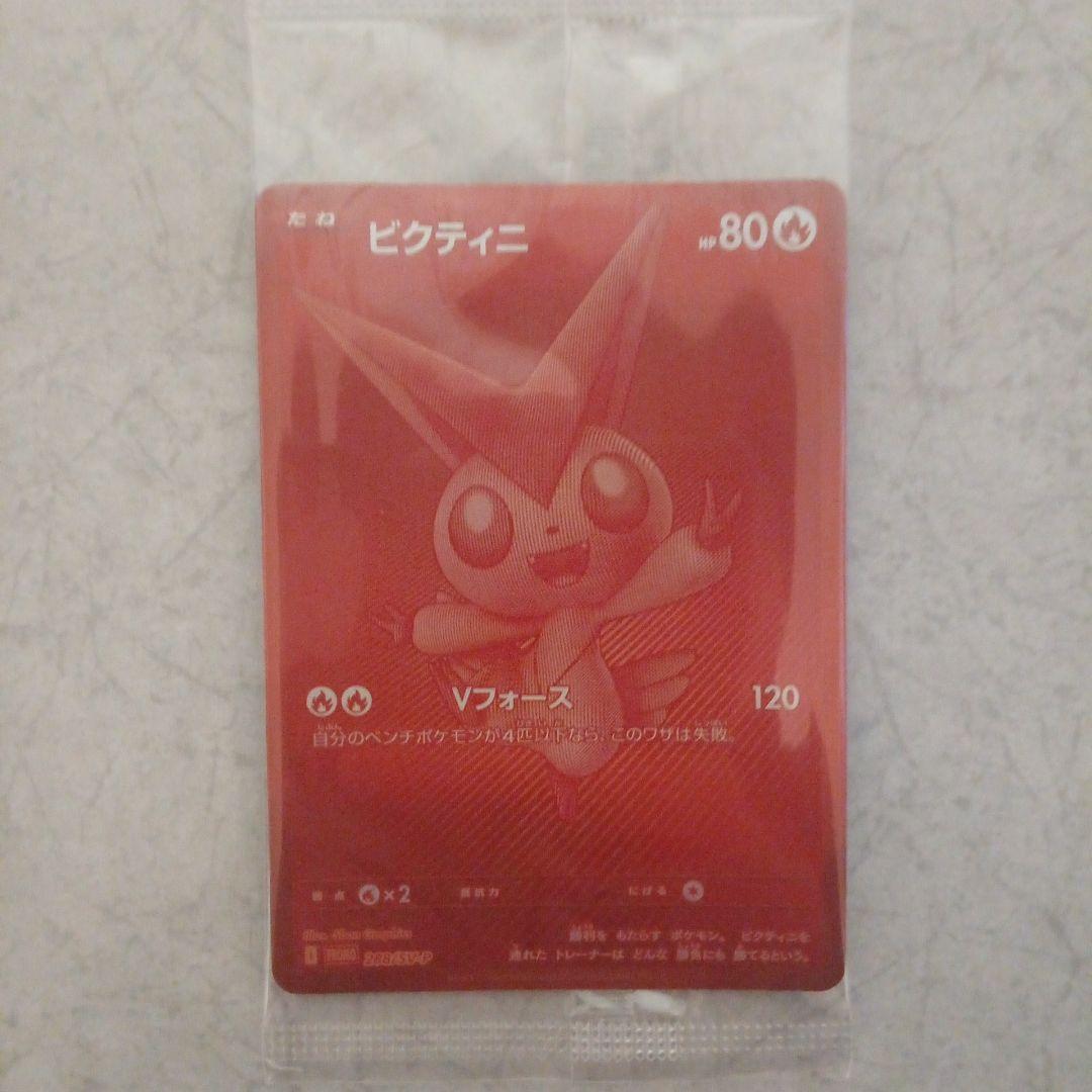 ビクティニ争奪戦 ビクティニ bwr