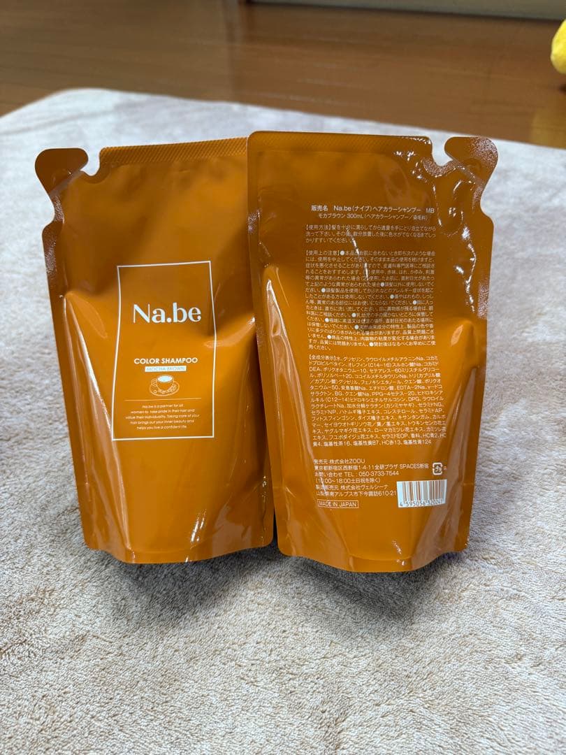 Na.be カラーシャンプー 詰め替え2本&ヘアミスト 2本セット