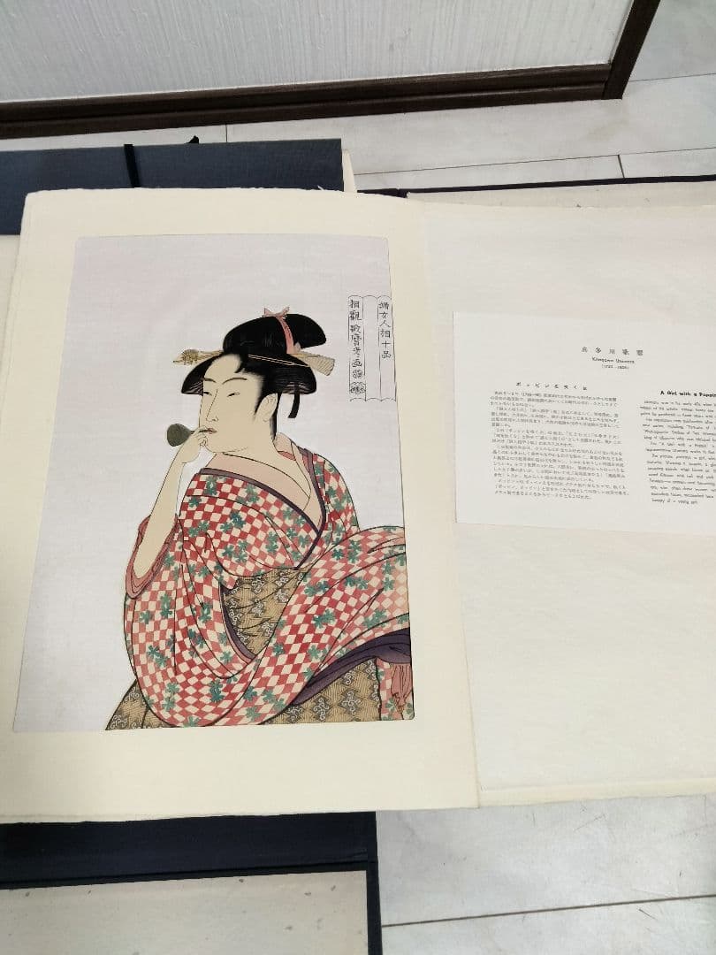 希少 歌麿版画集芳 画集 24枚セット 浮世絵