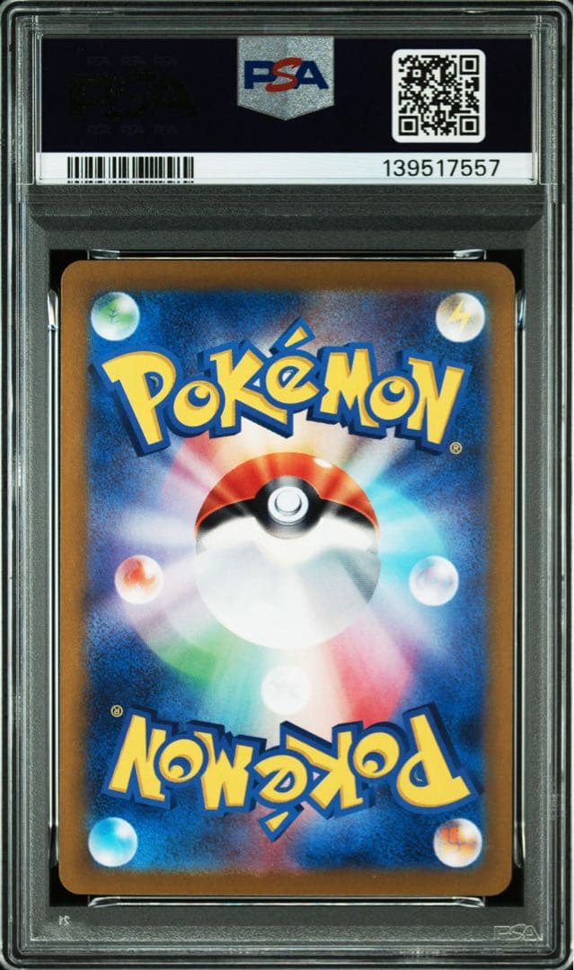 ブラッキーex SAR PSA10 ポケモンカード