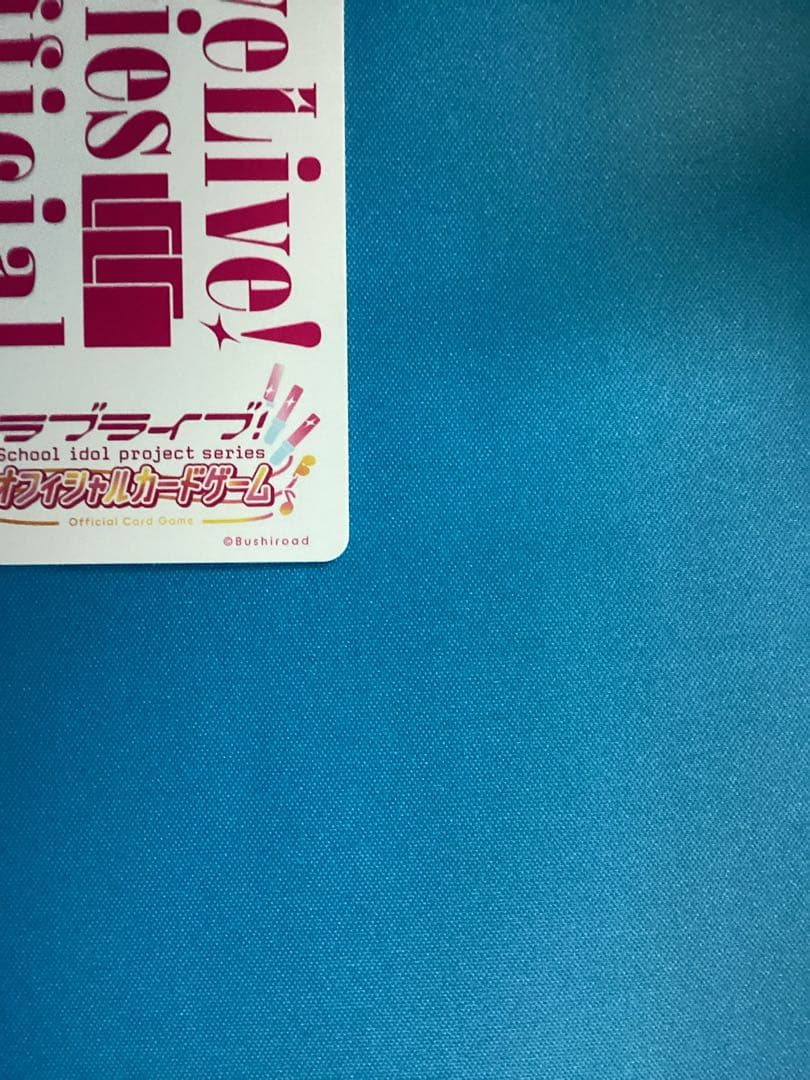 ラブカ 虹ヶ咲 LLE