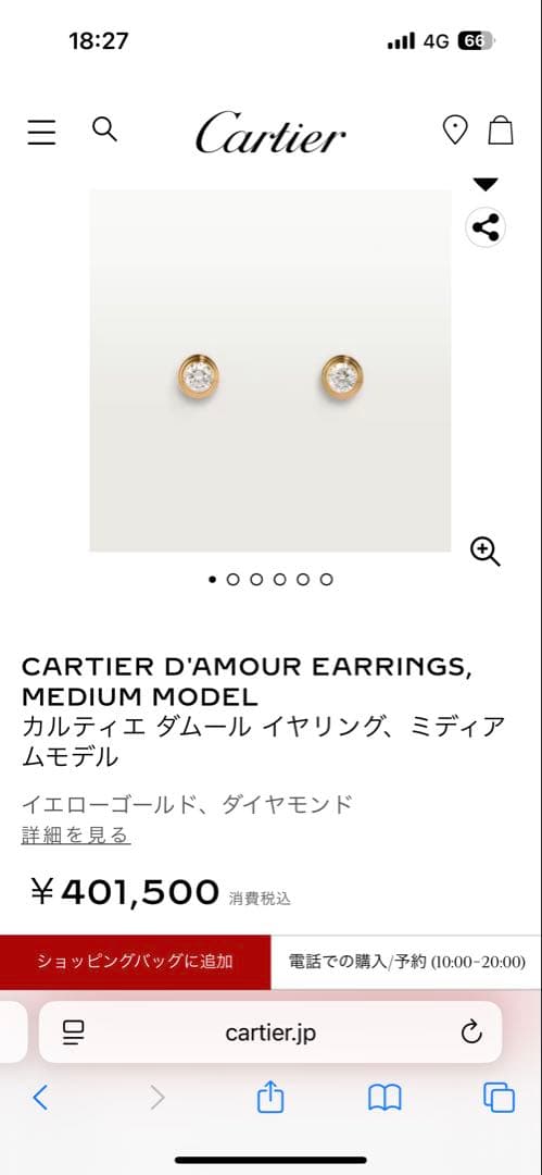 Cartier ゴールド ダイヤモンド ピアス
