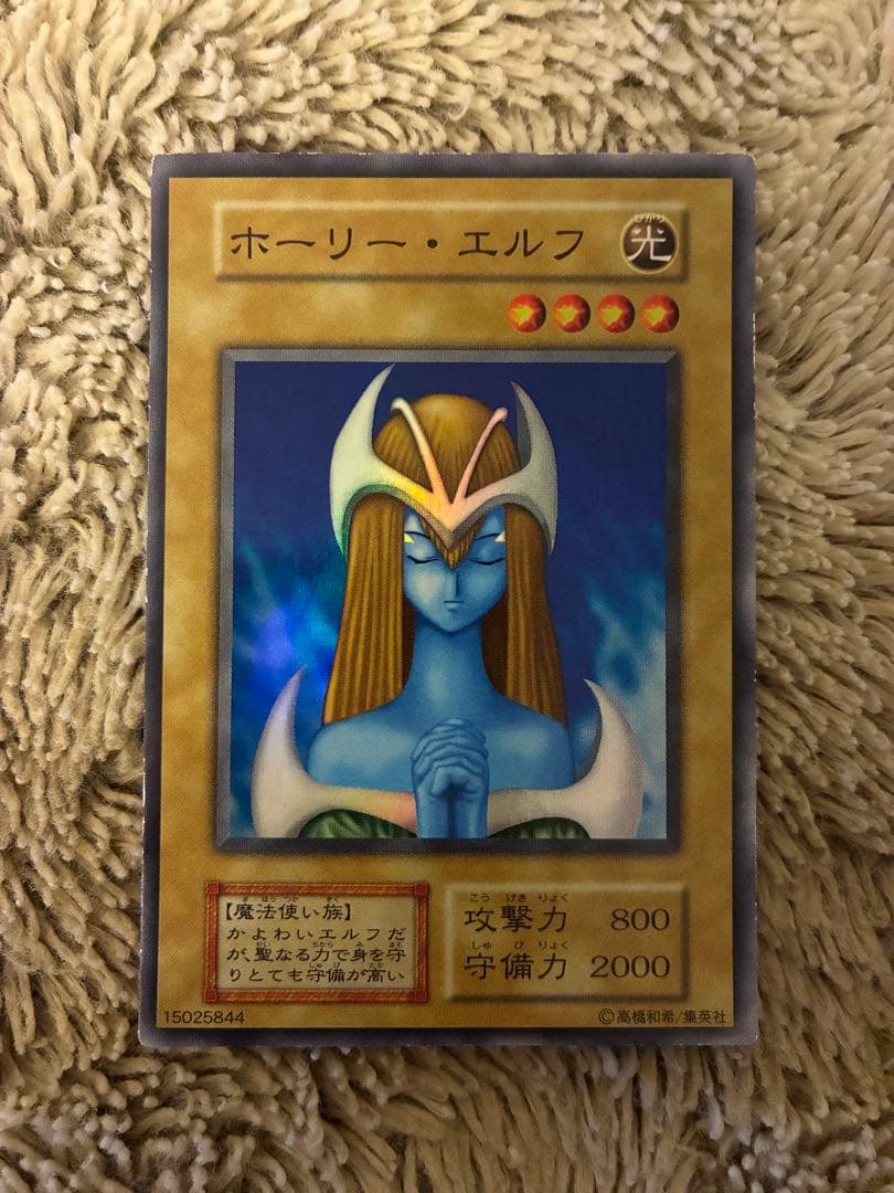 No.1921 遊戯王 美品 初期 ホーリーエルフ スーパーレア