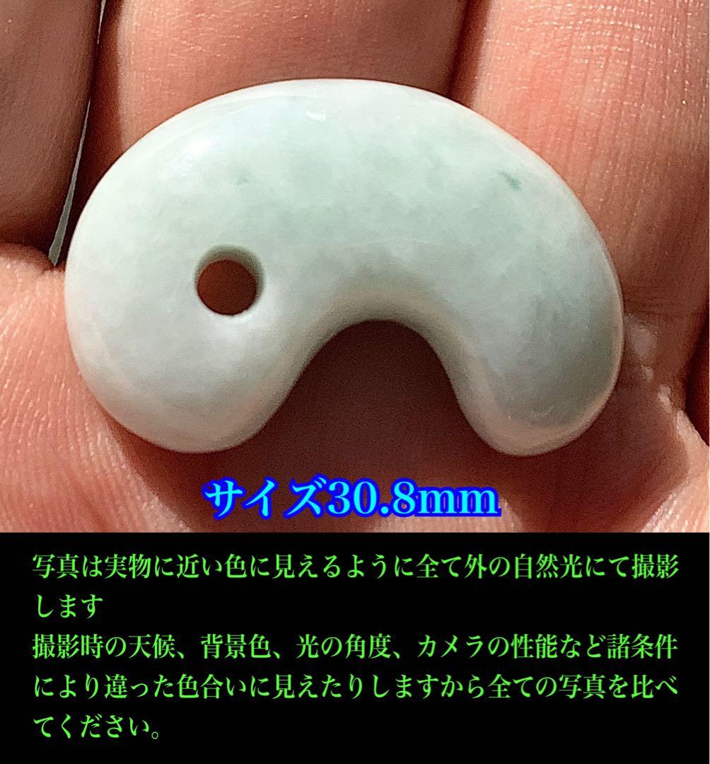 ✳ 20万円以上の品質‼️ 糸魚川翡翠勾玉　透過抜群　開運本物守護石　鑑別書付を‼️