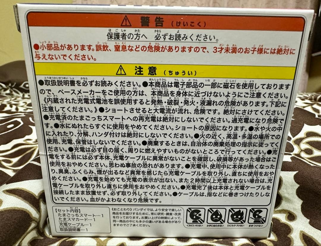 新品未開封　たまごっちスマート　２５周年アニバーサリー
