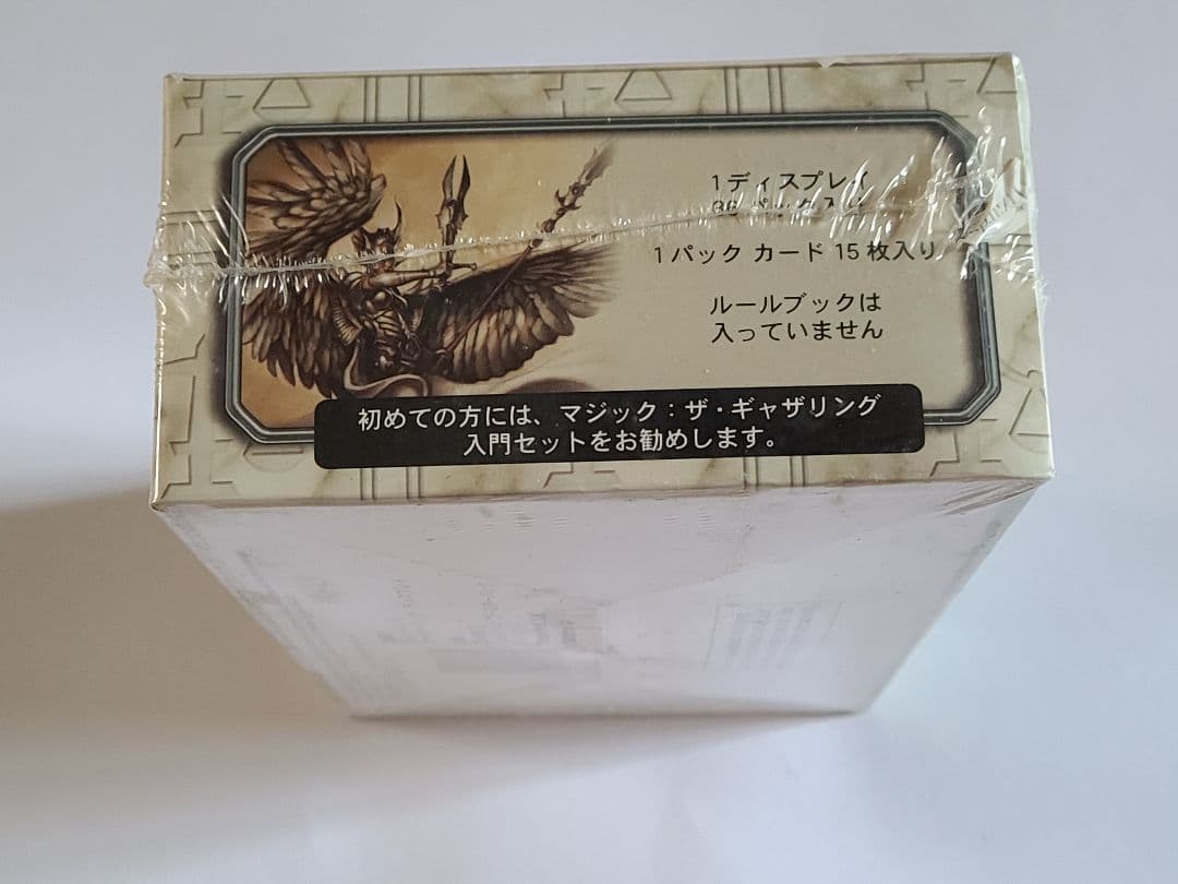 Magic: The Gathering Judgment ブースター1BOX